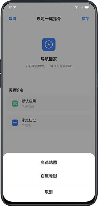 Oppo Breeno指令APP