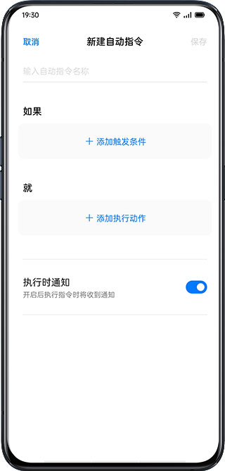 Oppo Breeno指令APP