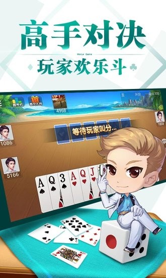 牽手益陽(yáng)棋牌手游