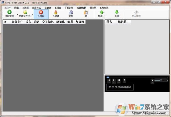 MP3 Joiner Expert(MP3音頻合并處理工具)