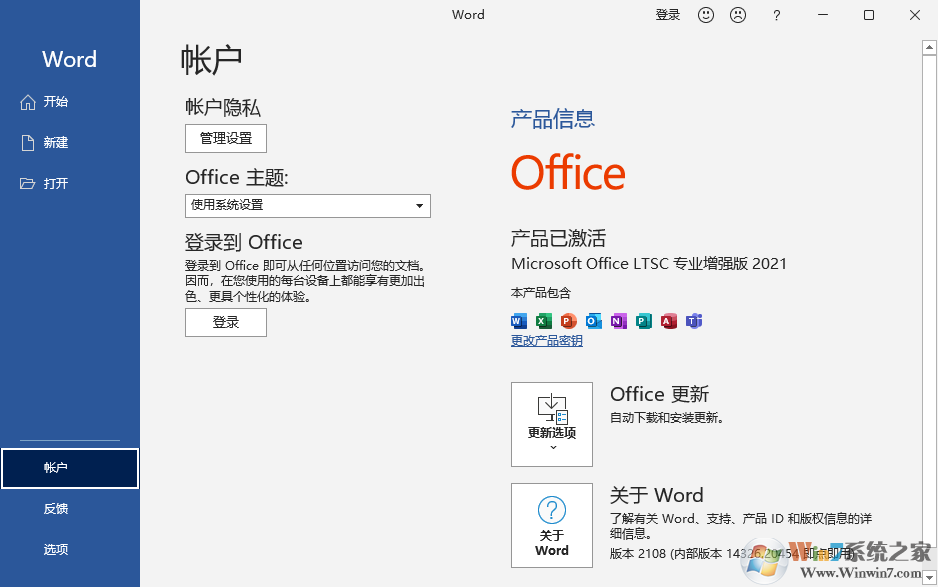 Office 2021 LTSC專業(yè)增強(qiáng)版