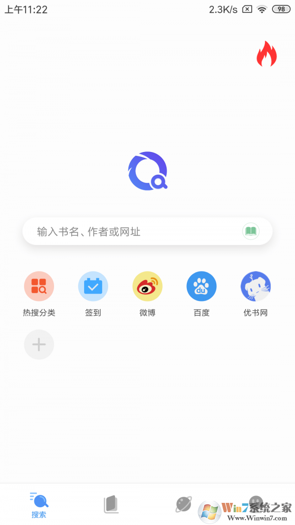 搜書瀏覽器APP下載