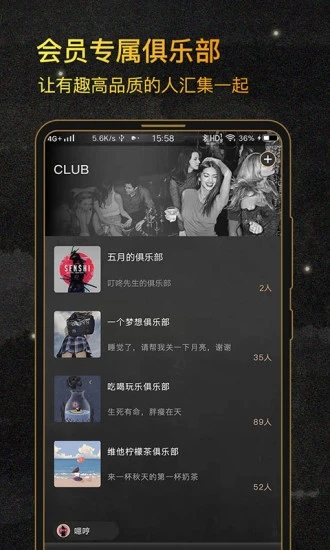 紳士Club(聊天交友)