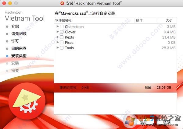 Hackintosh Vietnam Tool黑蘋果驅(qū)動安裝工具