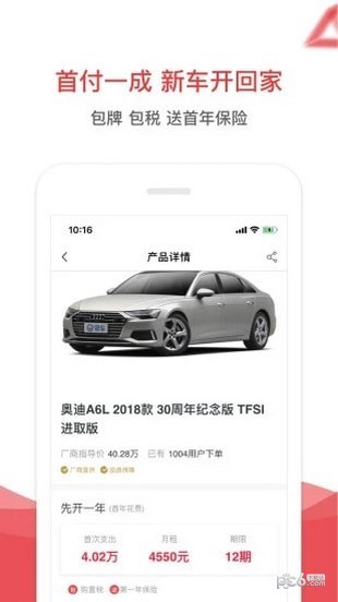 易鑫金融app下載