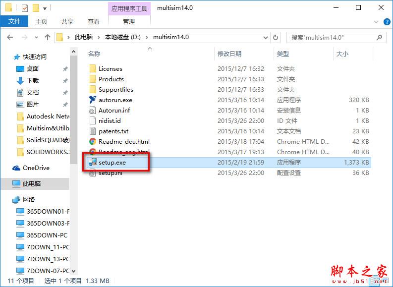 Multisim14.0 WIN10系統(tǒng)下破解漢化詳細(xì)圖文安裝教程