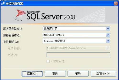 SQL Server 2008 R2 簡體中文版(64位)