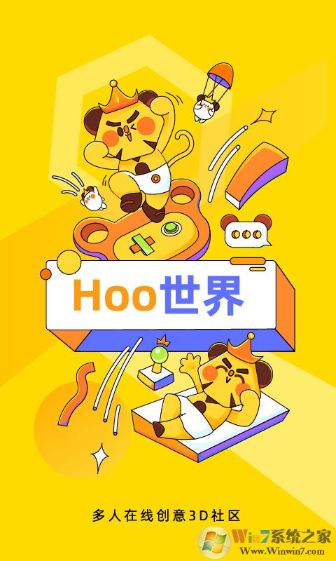 Hoo世界