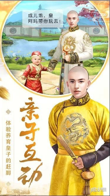 皇上吉祥2