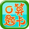 數(shù)學(xué)口算題卡