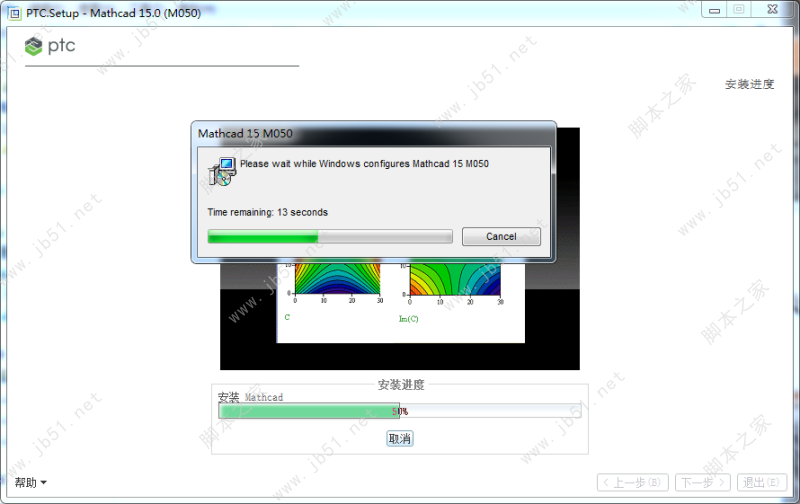 PTC Mathcad 15.0 M050破解版