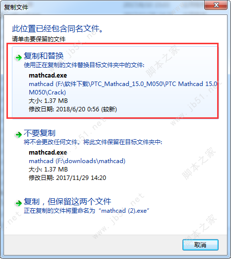 PTC Mathcad 15.0 M050破解版