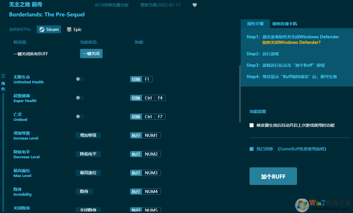 無主之地前傳18項(xiàng)修改器 v2022.6最新版