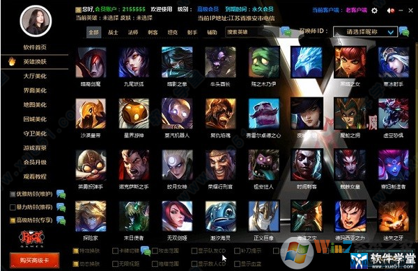 lol換膚盒子(lol魔盒) v12.12免費版