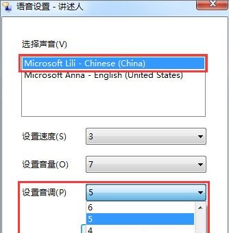 語音朗讀軟件在哪?win7語音朗讀器啟用方法