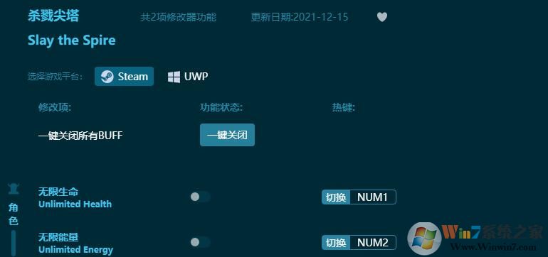 殺戮尖塔修改器多功能修改器 v2022.6免費(fèi)版