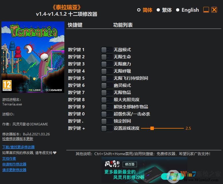 泰拉瑞亞十二項(xiàng)修改器 v2022.12