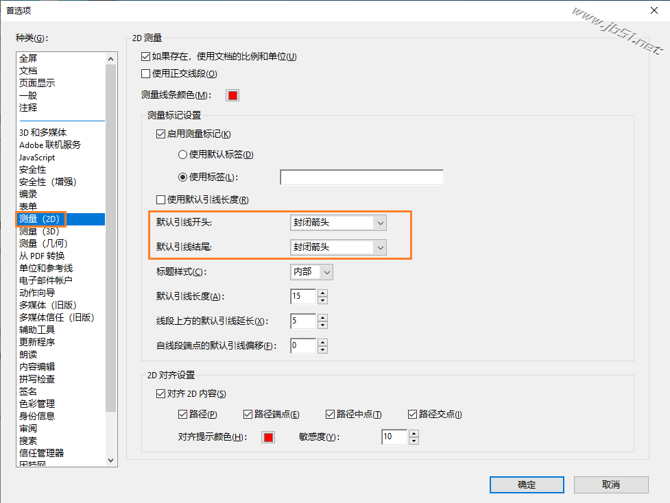 Acrobat“默認引線結(jié)尾”首選項