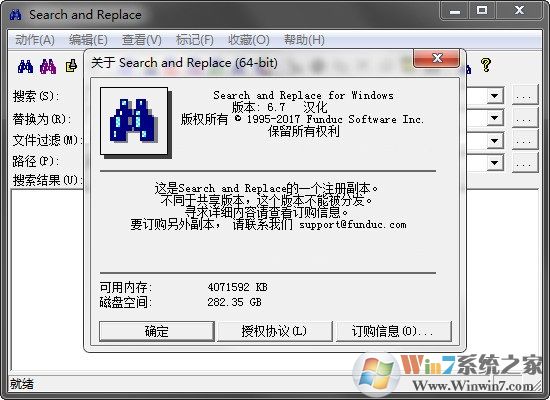 Search and Replace(查找與替換工具)