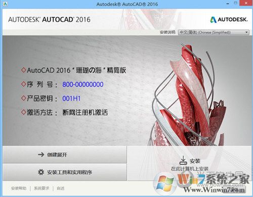 AutoCAD2016珊瑚の海綠色精簡版