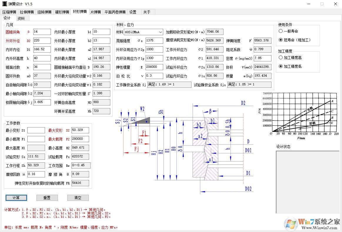 彈簧設(shè)計軟件