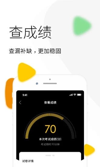 升學(xué)教育APP下載