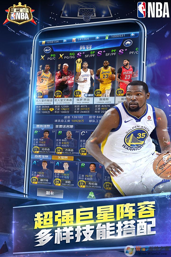 王者NBA