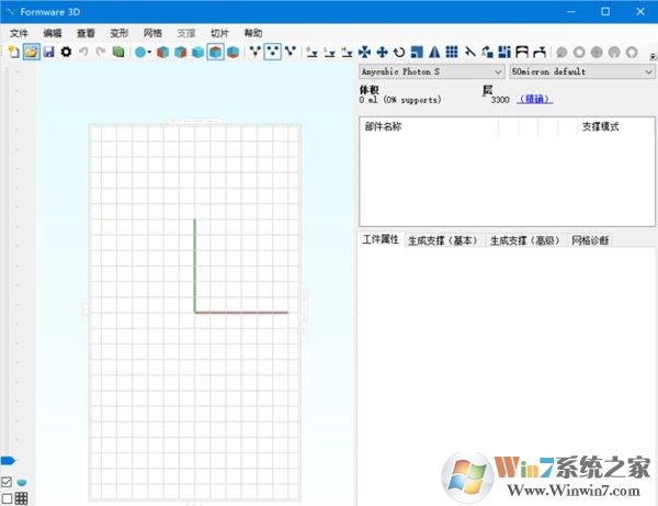 Formware 3D Slicer(3D打印切片工具)