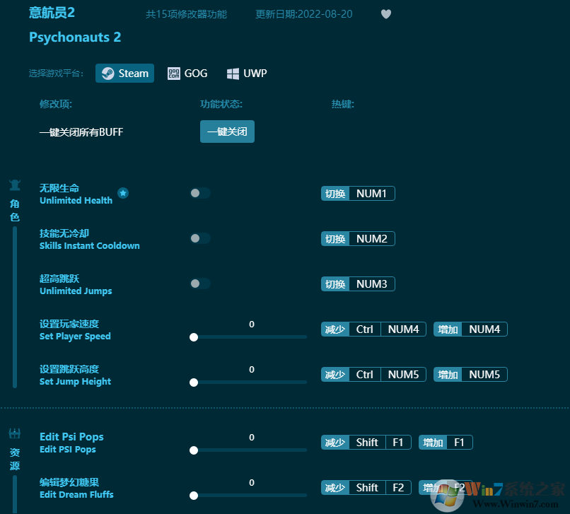 意航員2十五項(xiàng)修改器 v2022.8最新版