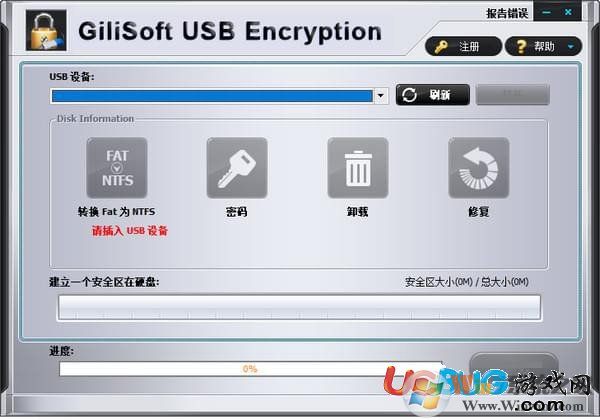 GiliSoft USB Stick Encryption(u盤加密工具)