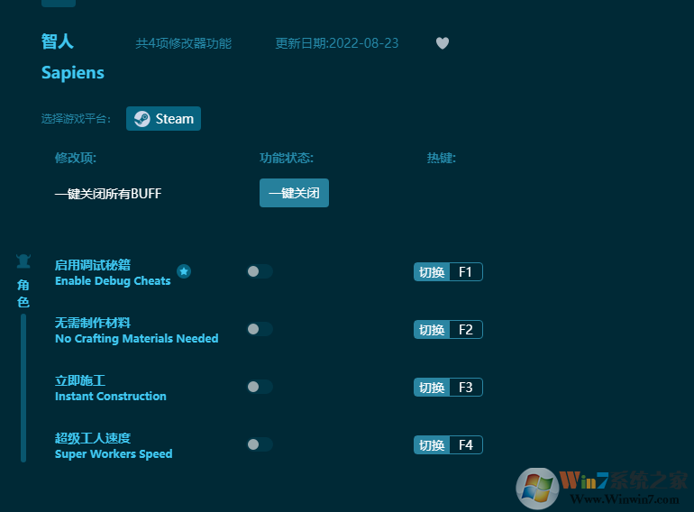 智人多功能修改器 2022.8免費版