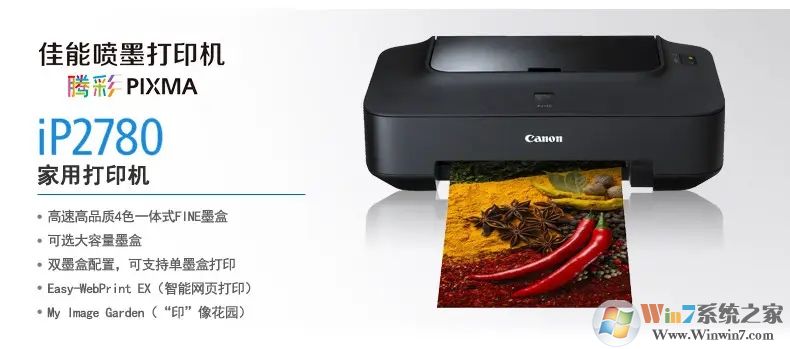 佳能Canon PIXMA iP2780驅動(含安裝教程)