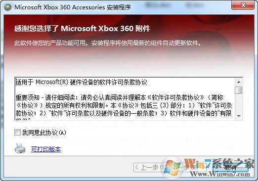 Win10 Xbox360手柄驅(qū)動(dòng)