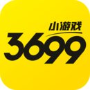 3699小游戲APP