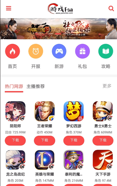 飯團(tuán)游戲平臺(tái)APP