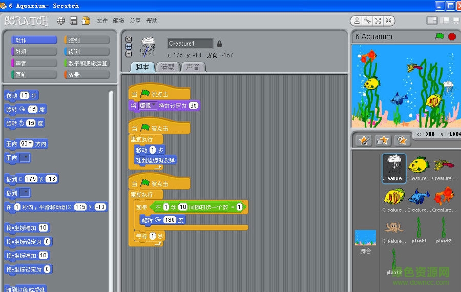 scratch3.0中文版