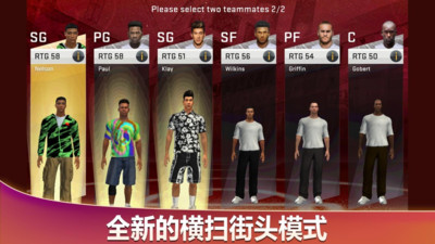 NBA2k20官方版