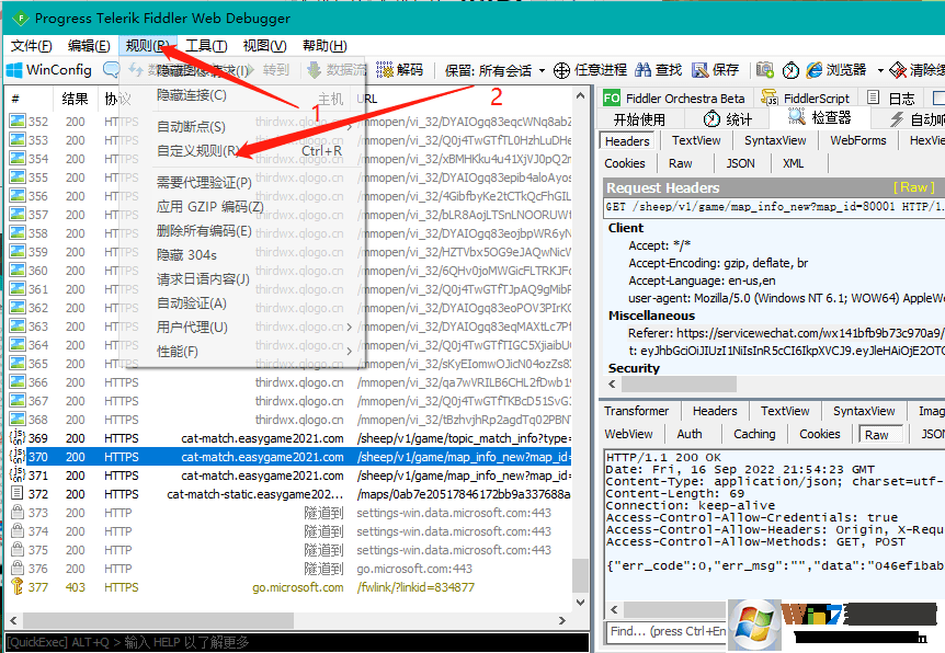 羊了個(gè)羊刷完成次數(shù)教程[Windows版+IOS版]