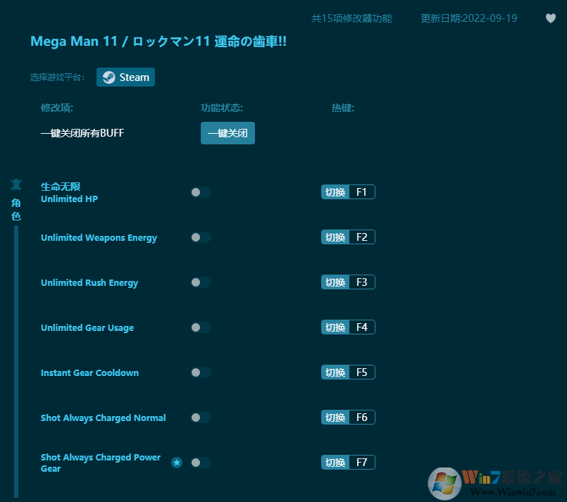 洛克人11十五項修改器 2022最新版