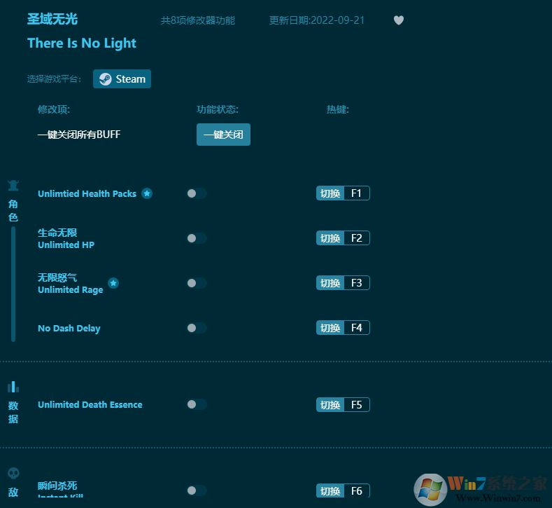 圣域無光八項(xiàng)修改器 v2022免費(fèi)版