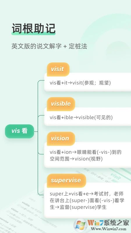 知米背單詞APP