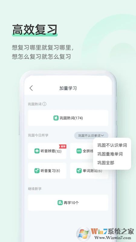 知米背單詞APP