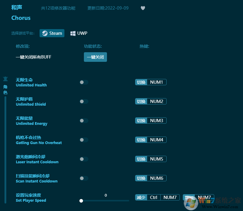 和聲十二項修改器 v2023最新版