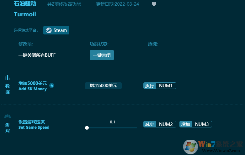 石油騷動(dòng)無(wú)限金錢(qián)修改器 2022最新版