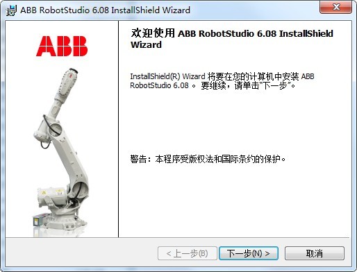 robotstudio6.08軟件