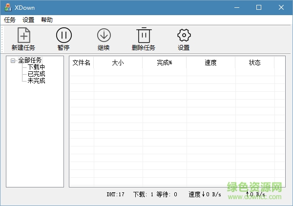 XDown128并發(fā)下載工具