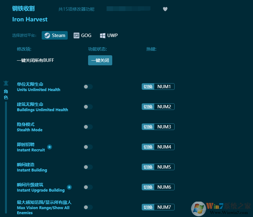 鋼鐵收割十五項修改器 Steam,GOG,UWP平臺最新版
