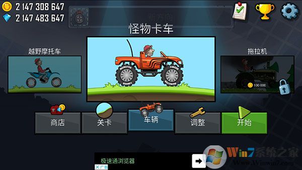 登山賽車最新版