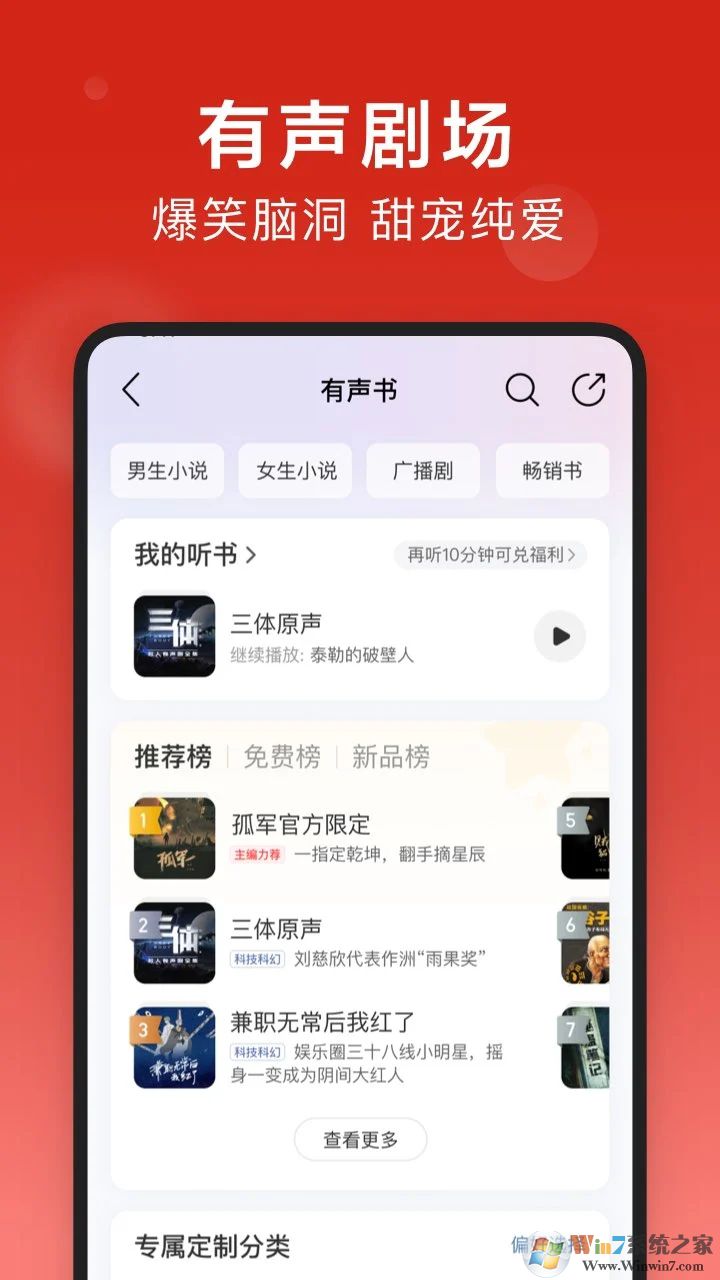 網(wǎng)易云音樂APP