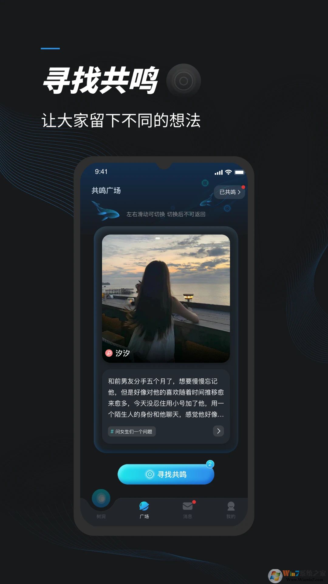 榕樹洞APP